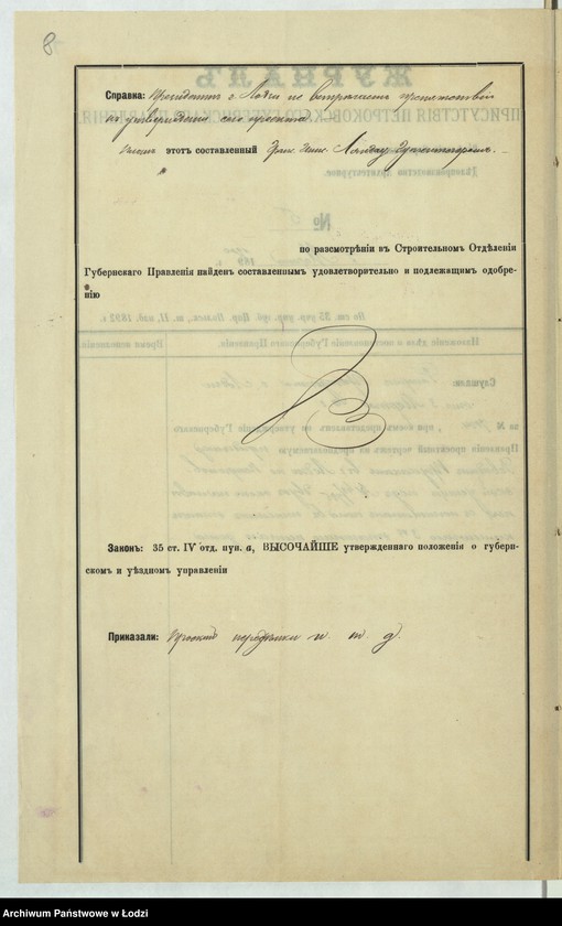 image.from.unit.number "O peredělku Davidom˝ Prussakom˝ v˝ gor[ode] Lodzi po Petrokovskoj uli[ce] pod˝ No 48/785 2h˝ okon˝ na lavočnyâ i s˝ poniženìem˝ pola v˝ nižnem˝ êtažě kamen[nago] 3h˝ êtaž[nago] žilago doma "