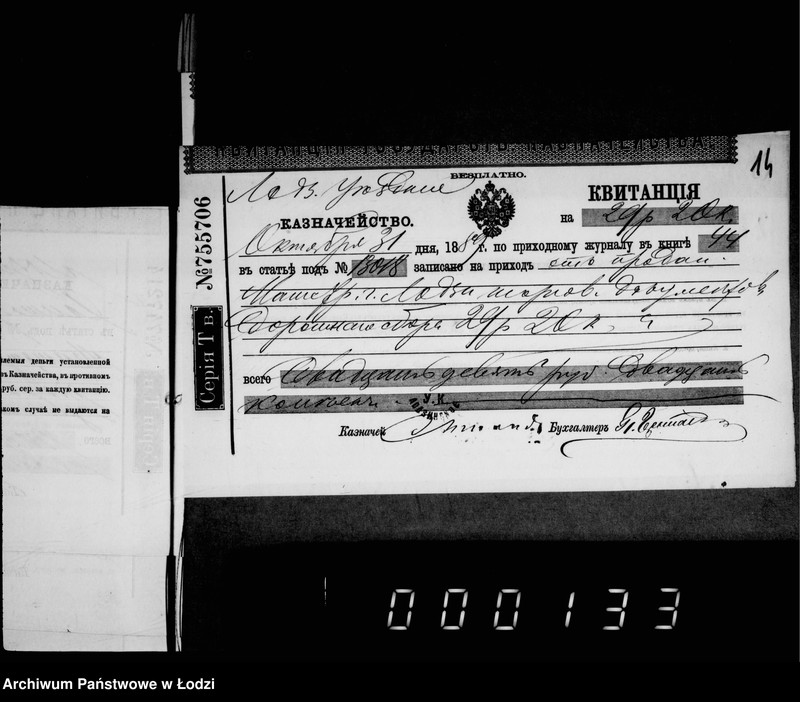 Obraz 16 z jednostki "O vysylke knig torgovym dokumentam"