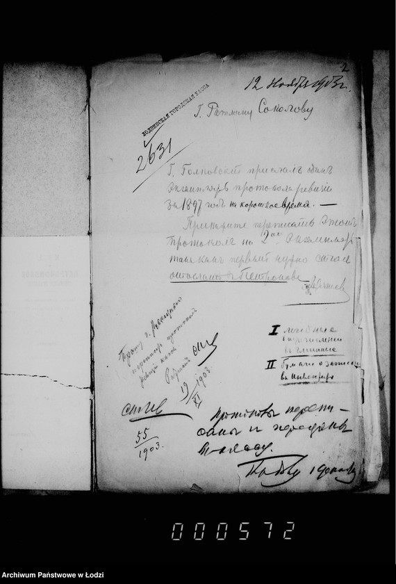 Obraz 7 z jednostki "O pervonačalnoj revizji otčeta gorodskoj kassy za 1897 god"