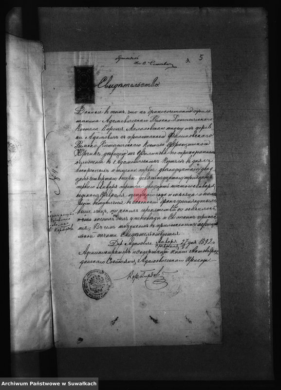 image.from.unit.number "Dokumenty v Anneksa k brakosočetavšimsja v Filipovskom Rimsko Katoličeskom Prichodskom Kostele c 1892 goda"