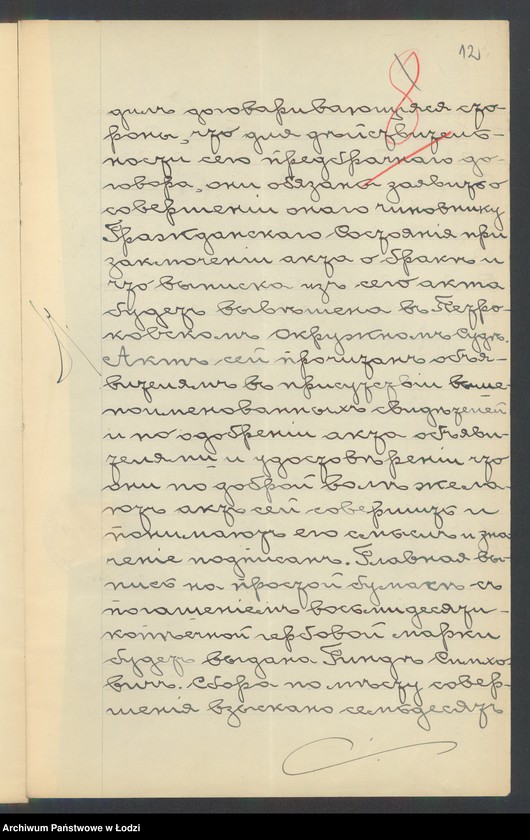 Obraz 14 z jednostki "Mozes Kawenoki- sprzedaż starych grempli i pasów"