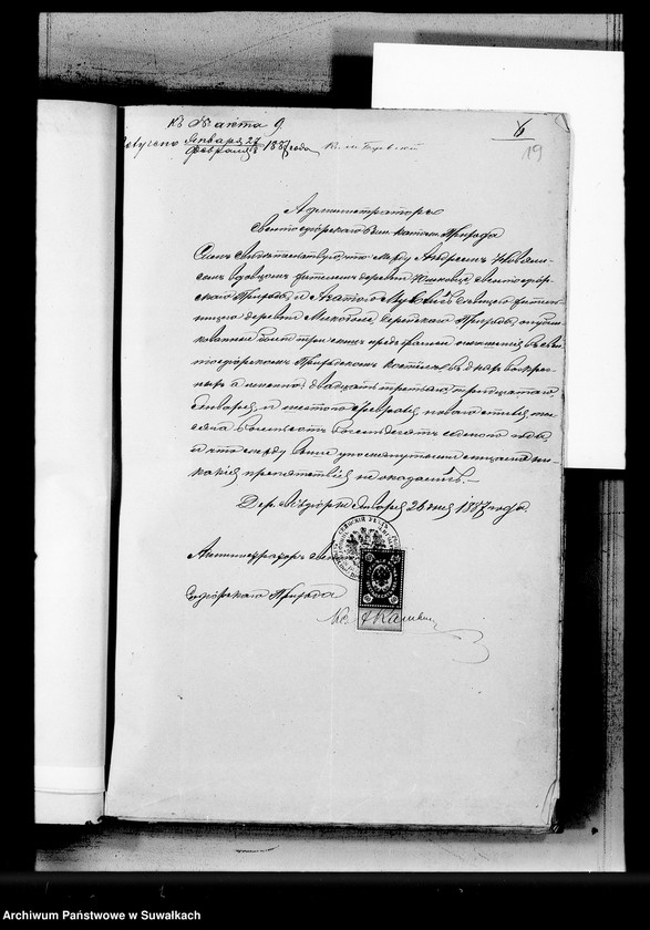 image.from.unit.number "Dokumenty k aktam Brakosočetavšichsja Serejskago Rimsko-Katoličeskago prichoda za 1887 god"