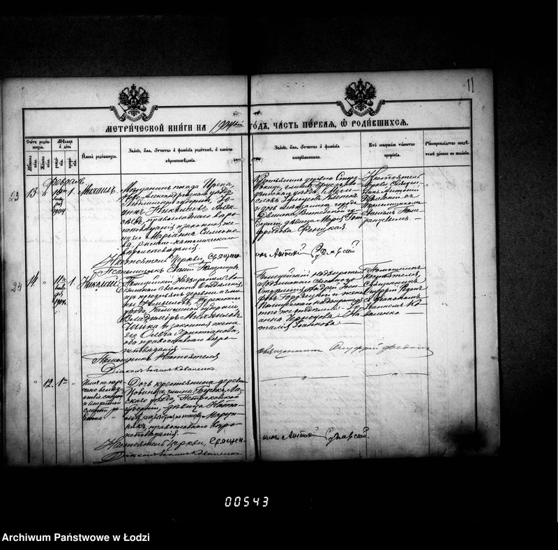 Obraz 15 z jednostki "Księga metrykalna aktów urodzeń, małżeństw i zgonów"