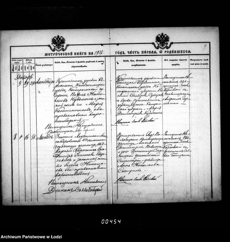 Obraz 15 z jednostki "Księga metrykalna aktów urodzeń, małżeństw i zgonów"