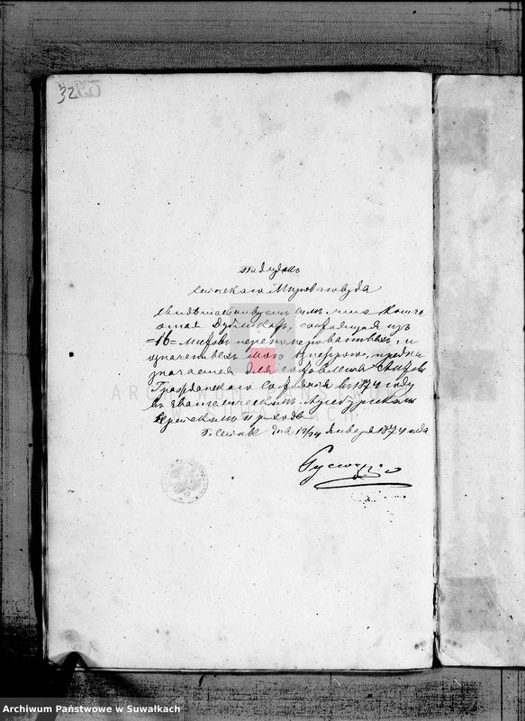 image.from.unit.number "Kniga duplikat k zapisyvanju aktov o rodivšichsja, brakosočetavšichsja i umeršich Serejskogo Evangeličesko-Augsurskogo Prichoda za 1874 god"