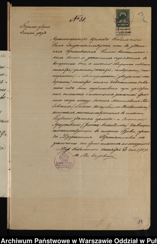 image.from.unit.number "Aneksy do akt małżeństw"