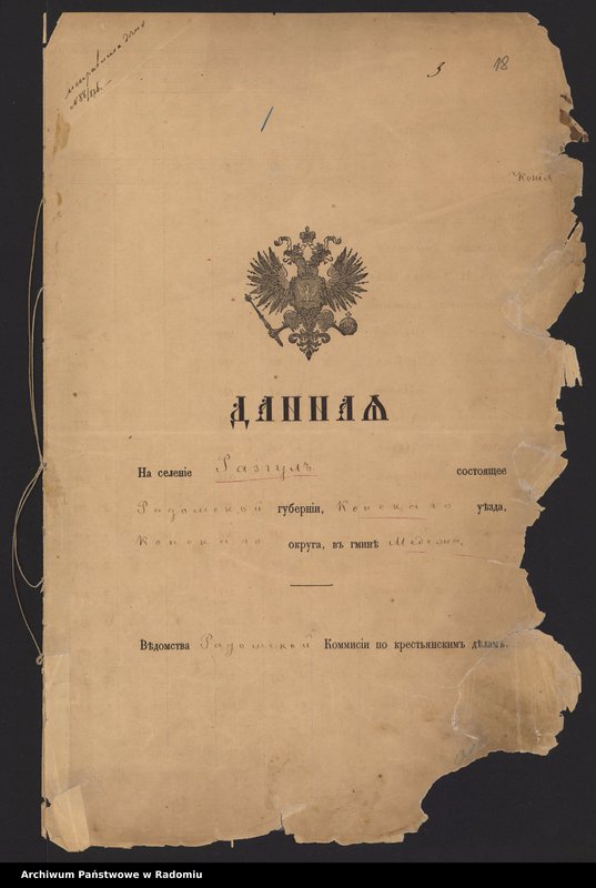 Obraz 19 z jednostki "[Tabele wsi powiatu koneckiego] T. I Nr 1-53"