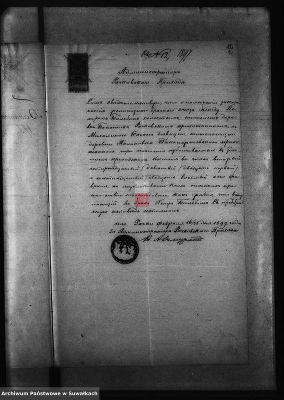 image.from.unit.number "Dokumenty k Aktam o brakosočetanij za 1897 god Bakalarževskogo rimsko- katoličeskogo prichoda"