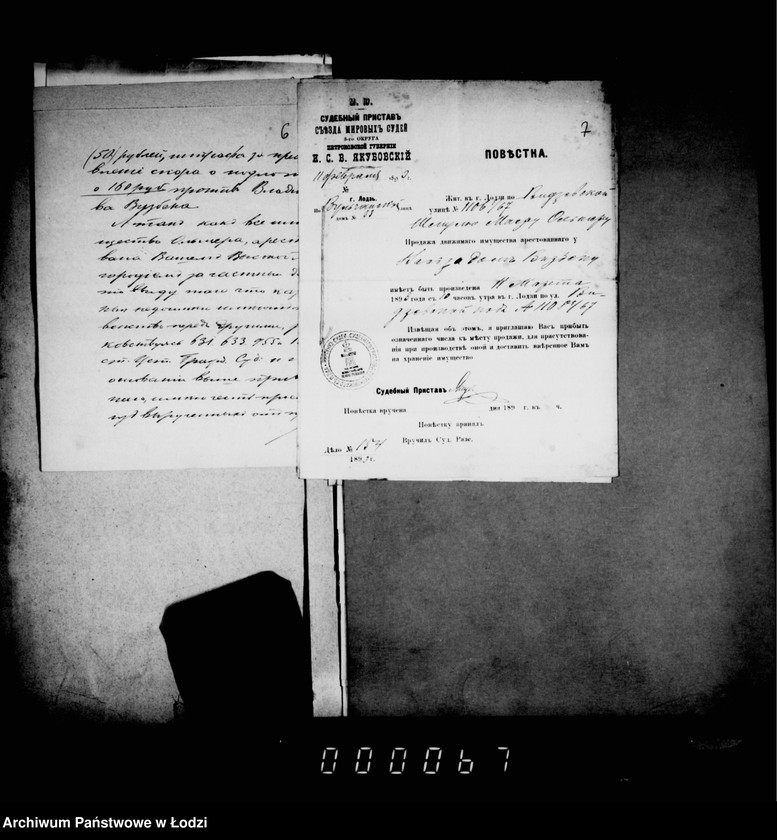 Obraz 10 z jednostki "O vzyskanjiv štrafov za predjavlenje sporov o podlogach"