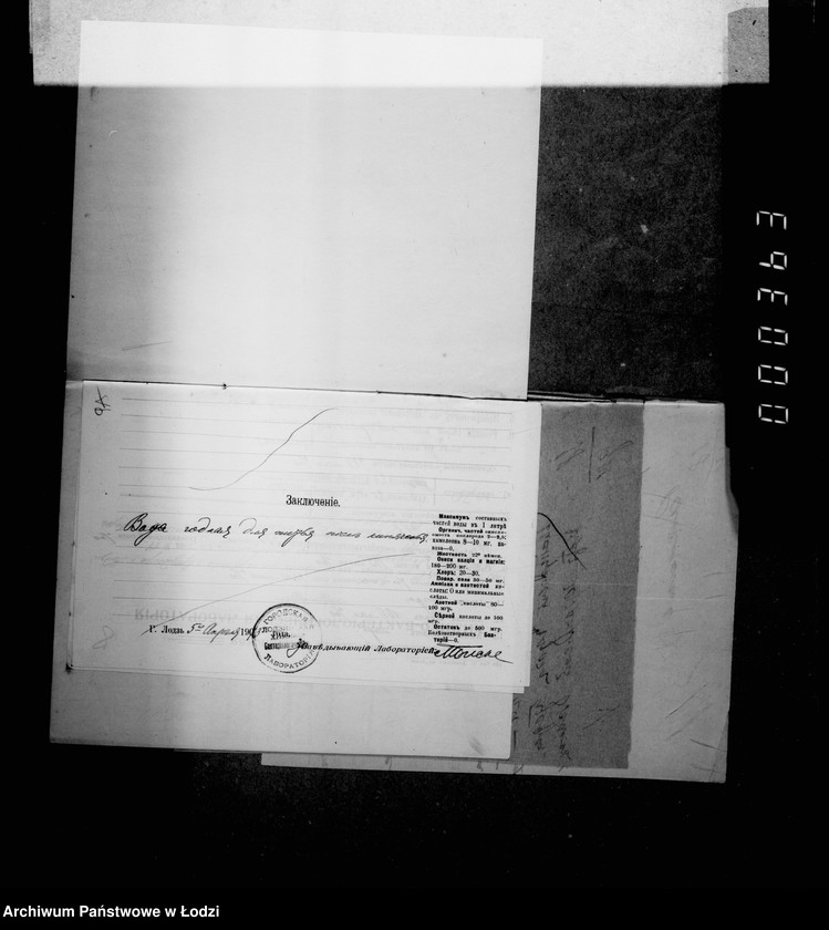 Obraz 14 z jednostki "O raschodach za analizy i dezinfekcji a ravno o dochodach ne predvidennych"