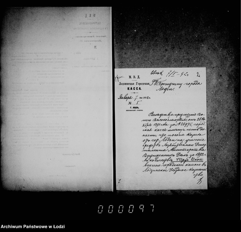 Obraz 6 z jednostki "Ob otčetnosti gorodskoj kassy"