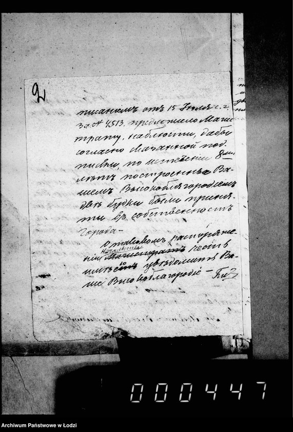 Obraz 6 z jednostki "O postrojke aptekariom Ljudovikom budok"