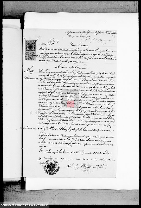 image.from.unit.number "Dokumenty K Knige Brakosočetavšichsja Vejsejskogo Rimsko-Katoličeskogo Prichoda s 1882 goda"