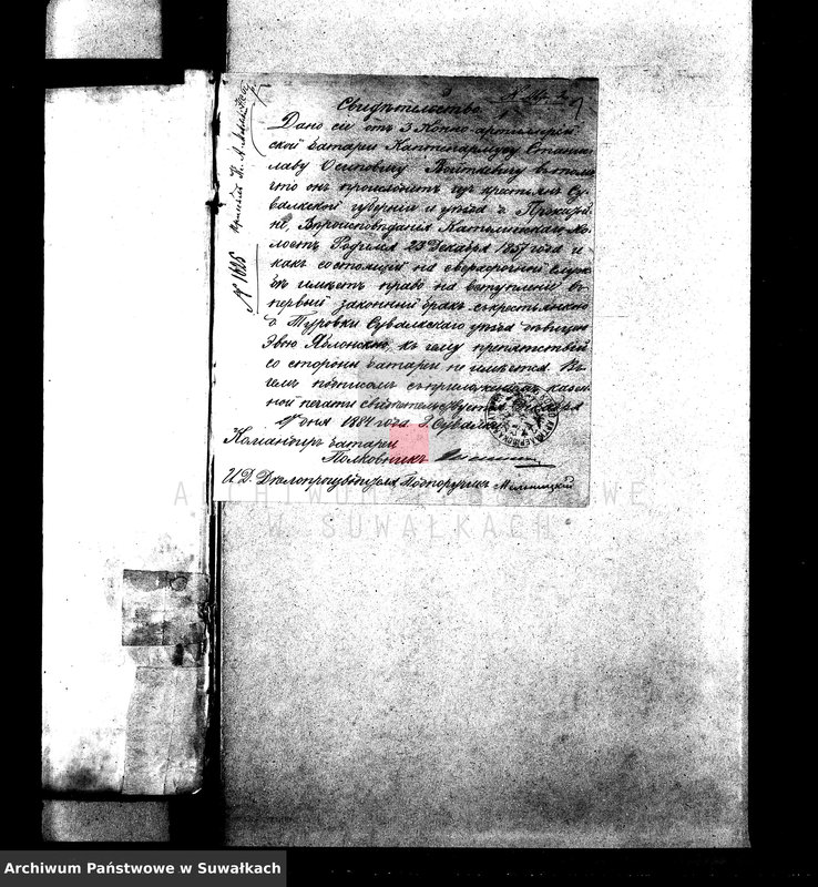 image.from.unit.number "Dokumenty k Aktam braksočetanija Suvalskago Prichoda za 1885 god."