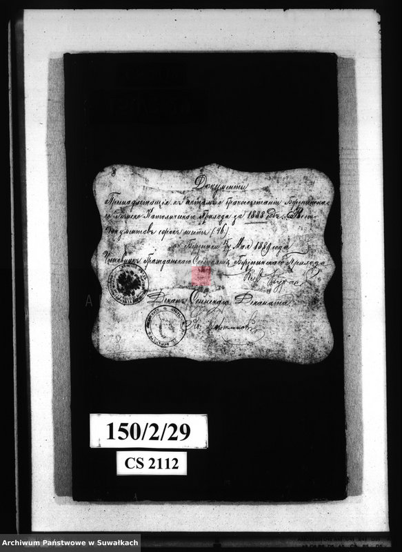 image.from.unit.number "Dokumenty Prinadležaščija k aktam brakosočetanii Berznickago Rimsko- Katoličeskago Prichoda za 1888 god"