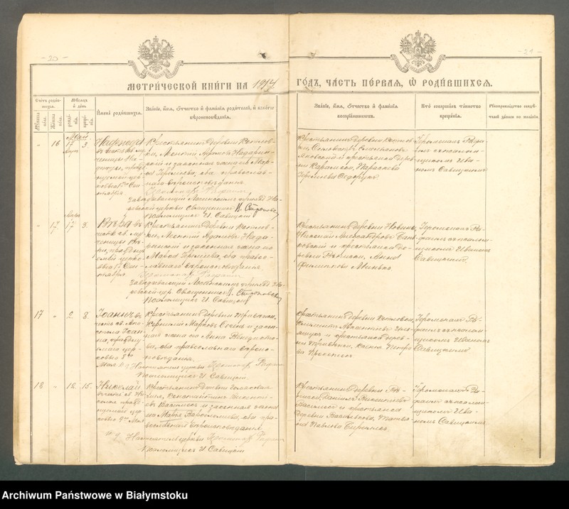 Obraz 13 z jednostki "[Akta urodzeń, małżeństw i zgonów za lata 1914-1915 i 1919]"