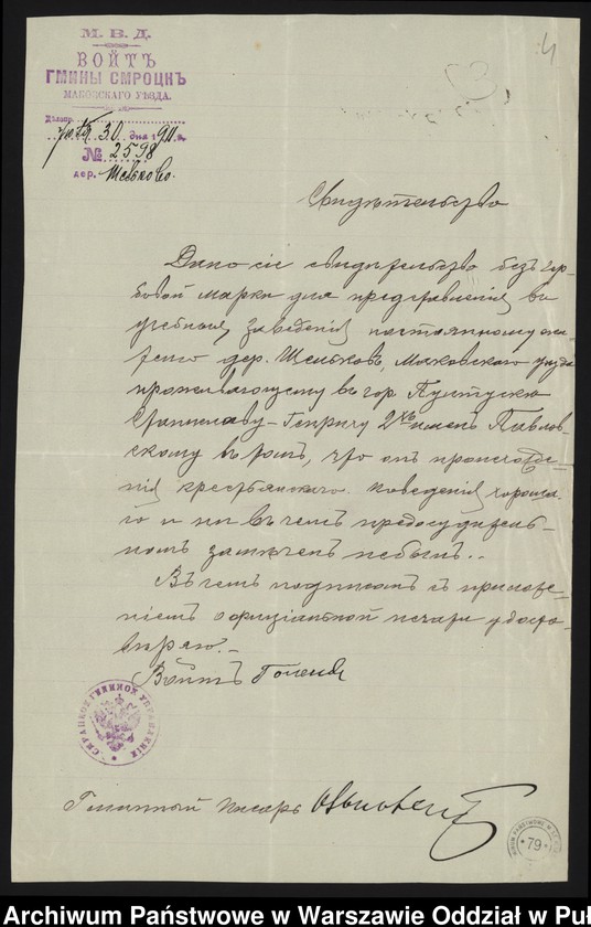 image.from.unit.number "Akta osobowe ucznia Henryka Pawłowskiego syna Stanisława /2 zdjęcia/"