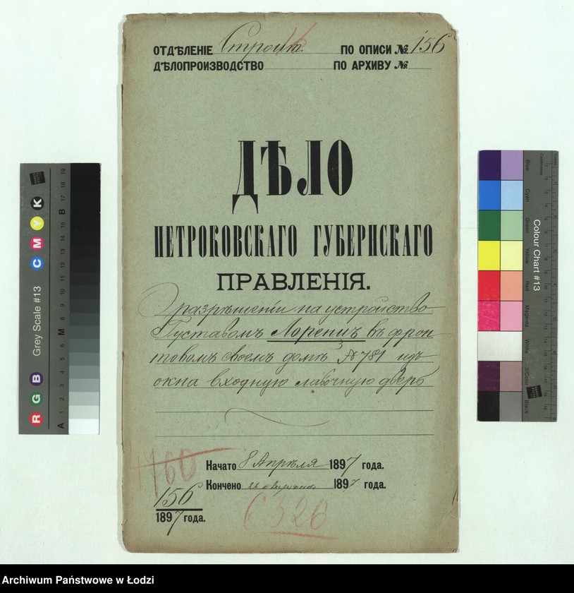 image.from.unit.number "O razrěšenìi na [peredelku] Gustavom˝ Lorenc˝ v˝ svoem˝ frontovom˝ domě No 781 iz˝ okna vhodnuû lavočnuû dver˝"