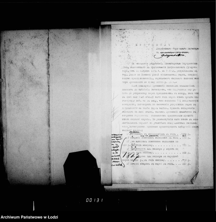 Obraz 6 z jednostki "Ob uveličenji štata sadovoj služby"