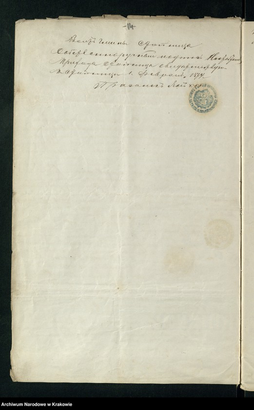 Obraz 11 z jednostki "Allegata do aktów małżeństw Parafii Koniusza za 1874 rok"