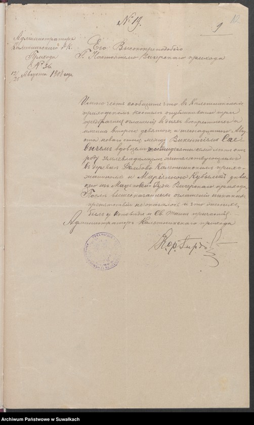 image.from.unit.number "Dokumenty k aktam o brakosočetanii Vigierskago R.K. Prichoda za 1908 god"