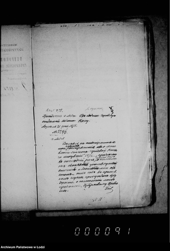 Obraz 13 z jednostki "Po deloproizvodstvu ob otčetach gorodskoj kassy"