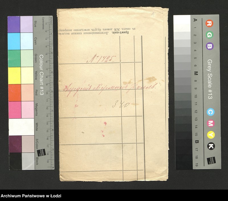Obraz 3 z jednostki "Dowody metrykalne stałych mieszkańców m. Łodzi nr domu 1425"