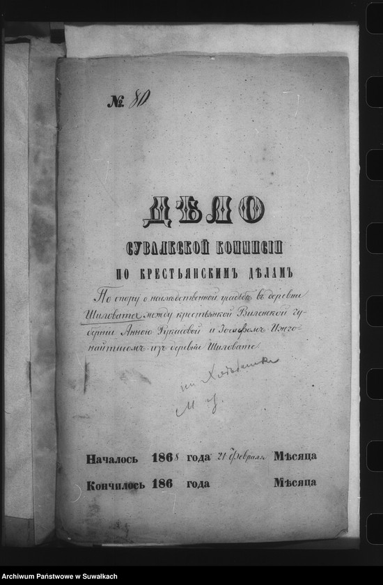 image.from.unit.number "Delo… Po selenîju Šilovate, gminy Chlebiški, Marîampolskago uezda, b. kazennoe"