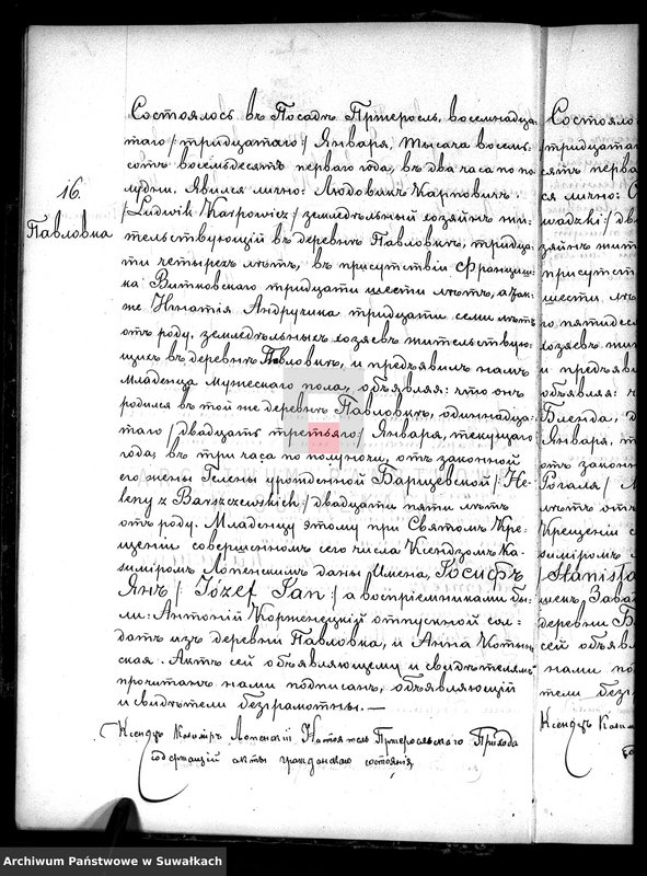 image.from.unit.number "Kniga Duplikat rodivšichsja brakosečetavšichsja i umeršich za god 1881 Pržerasl