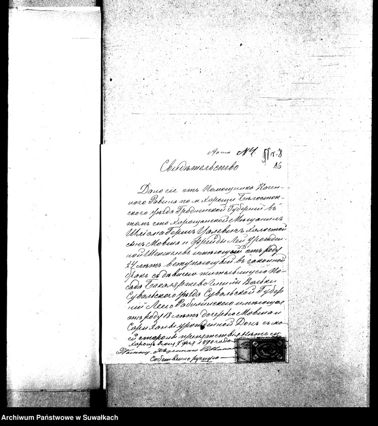 image.from.unit.number "Aneks Bakałarzewo wyz. Mojżeszowe"