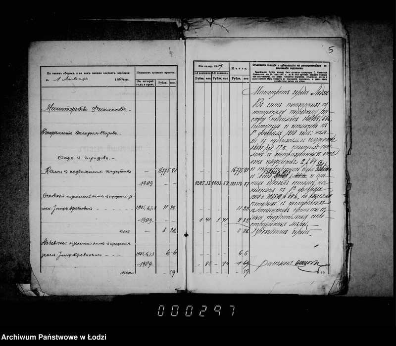 Obraz 8 z jednostki "O nedoimkach po knigam kaznačejstva"