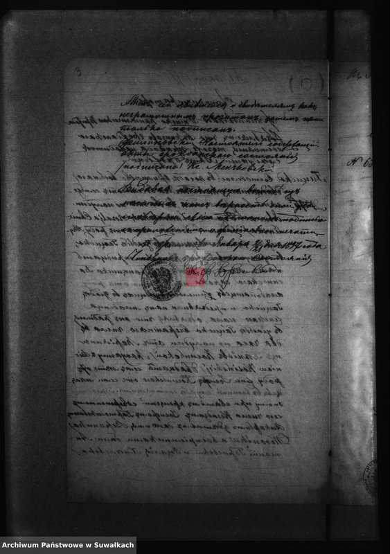 image.from.unit.number "Dokumenty k Aktam o brakosočetanij za 1897 god Bakalarževskogo rimsko- katoličeskogo prichoda"