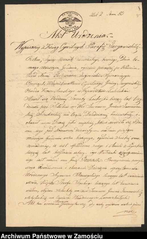 Obraz 6 z jednostki "Alegaty do ksiąg urodzeń, małżeństw i zgonów z lat 1843 – 1844"