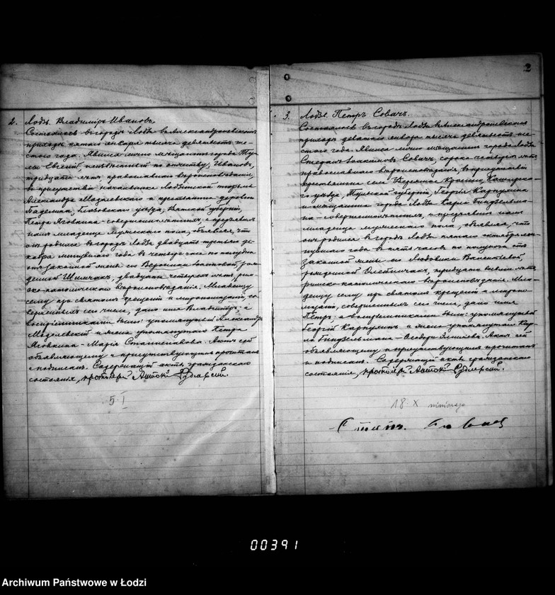 Obraz 7 z jednostki "Duplikat aktów urodzeń, małżeństw i zgonów"