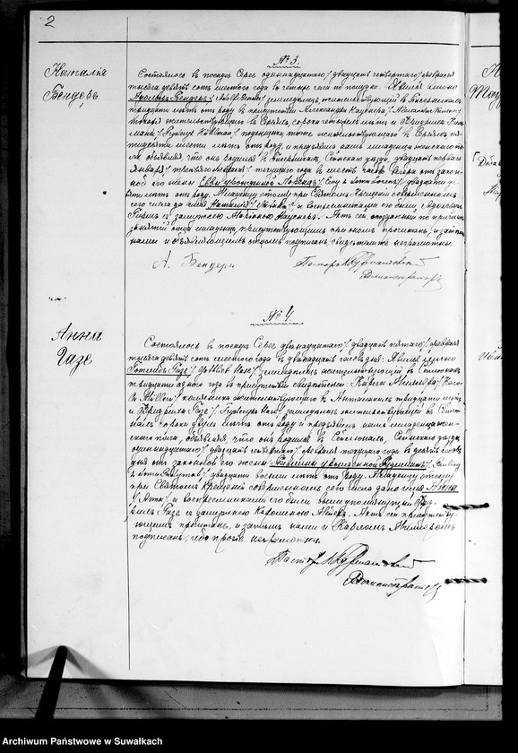 image.from.unit.number "Duplikat Aktov graždanskogo sostojanija o rodivšichsja, brakosočetavšichsja i umeršich Serejskogo Evang.-Reformat. prichoda za 1906 god"
