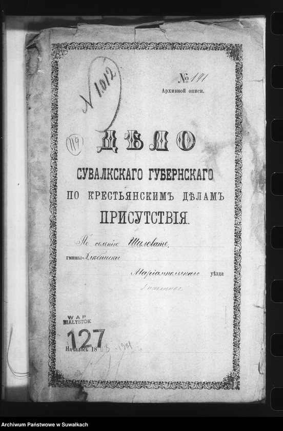 image.from.unit.number "Delo… Po selenîju Šilovate, gminy Chlebiški, Marîampolskago uezda, b. kazennoe"