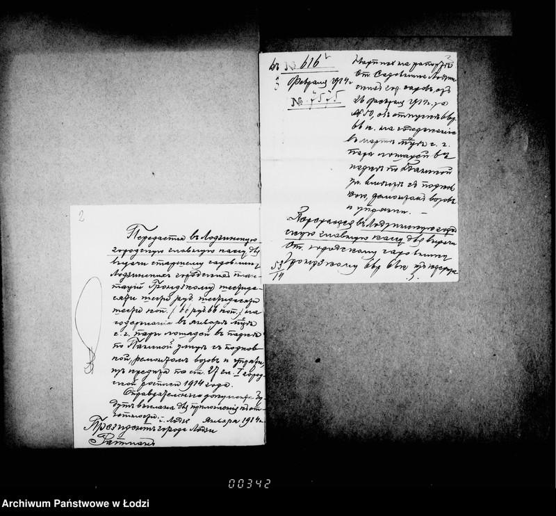 Obraz 7 z jednostki "O raschodach po soderžaniju v ispravnosti gorodskago parka po Panskoj ulice"