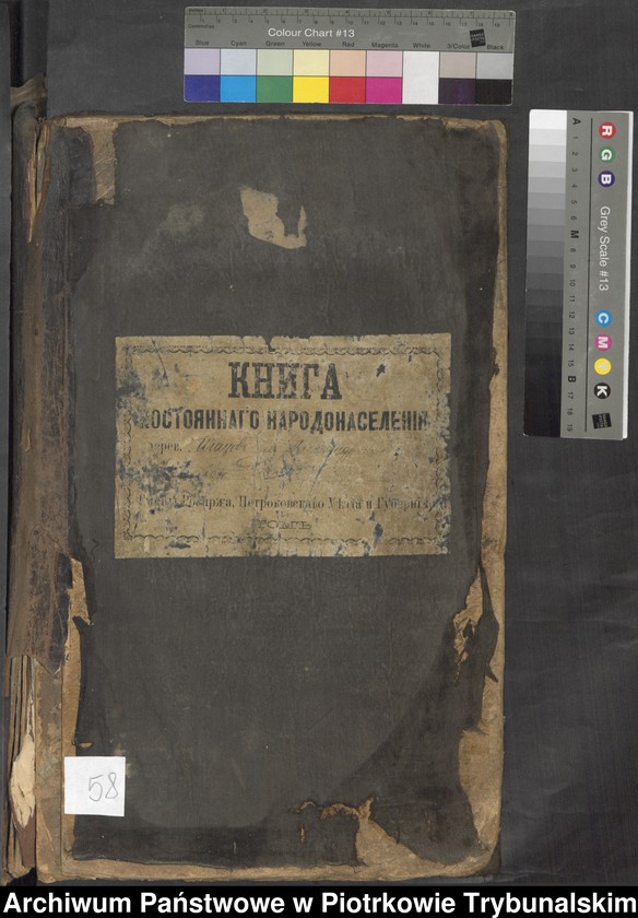 Obraz 2 z jednostki "Kniga postoânnago narodonaseleniâ der. Ignacov˝, Aleksandropol´ [Ignaców, Pieńki]"