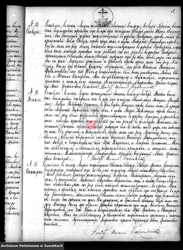 image.from.unit.number "Kniga Duplikat Aktov o Rodivšichsja Brakosočetavšichsja i Umeršich lic Lozdzejskago R.Katoličeskago Prichoda za 1884 god"