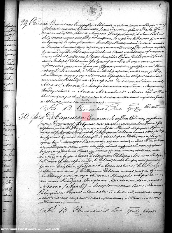 image.from.unit.number "Duplikat sejnskago rimsko-katoličeskago prichoda za 1881 god"
