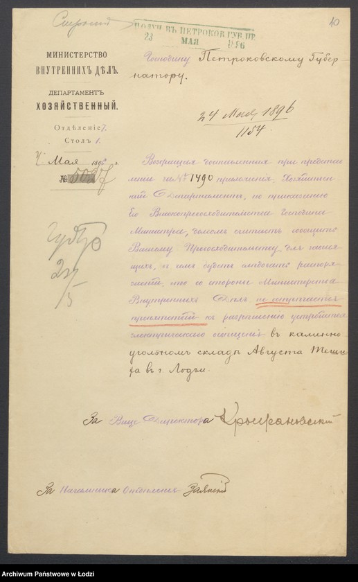 Obraz 12 z jednostki "Ob˝ êlektričeskom˝ osvěŝeniì ugol’nago sklada Avgusta Tešiha v˝ gor[ode] Lodzi"