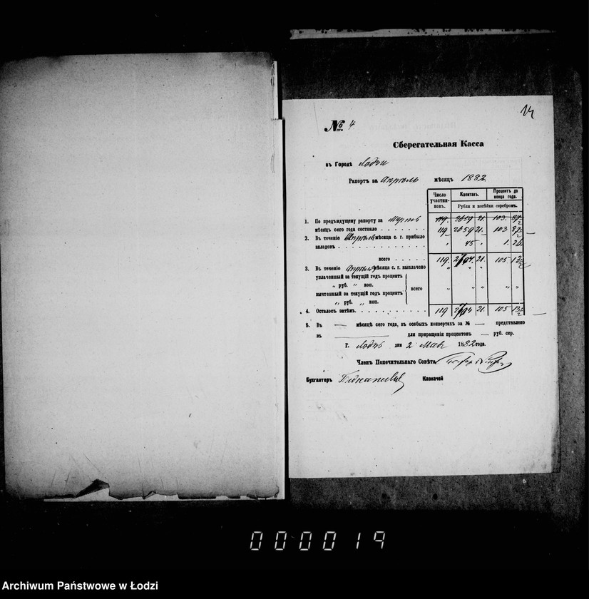 Obraz 13 z jednostki "Po deloproizvodstvu o seberagatel´noj kasse"