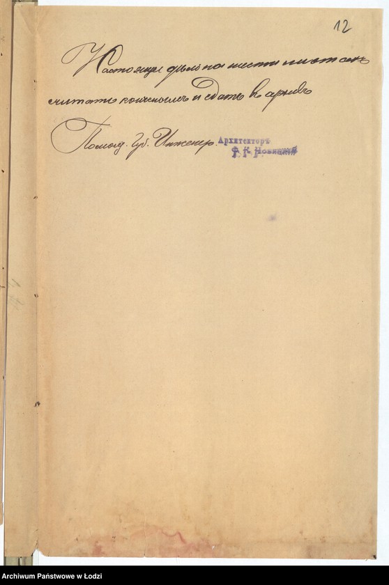 image.from.unit.number "O nadstrojkě Frydryhom˝ Êjzenbraunom˝ 2-go êtaža i čerdaka na 1-no êtaž[nom] fabričnom˝ fligelě pod˝ No 508 po Petrokovskoj ulicě v˝ gorodě Lodzi"
