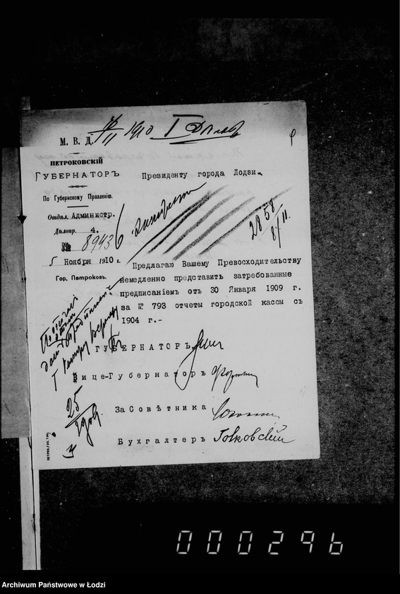 Obraz 14 z jednostki "Otčete gorodskoj kassy za 1900 god, 1901, 1902, 1903, 1904 g."