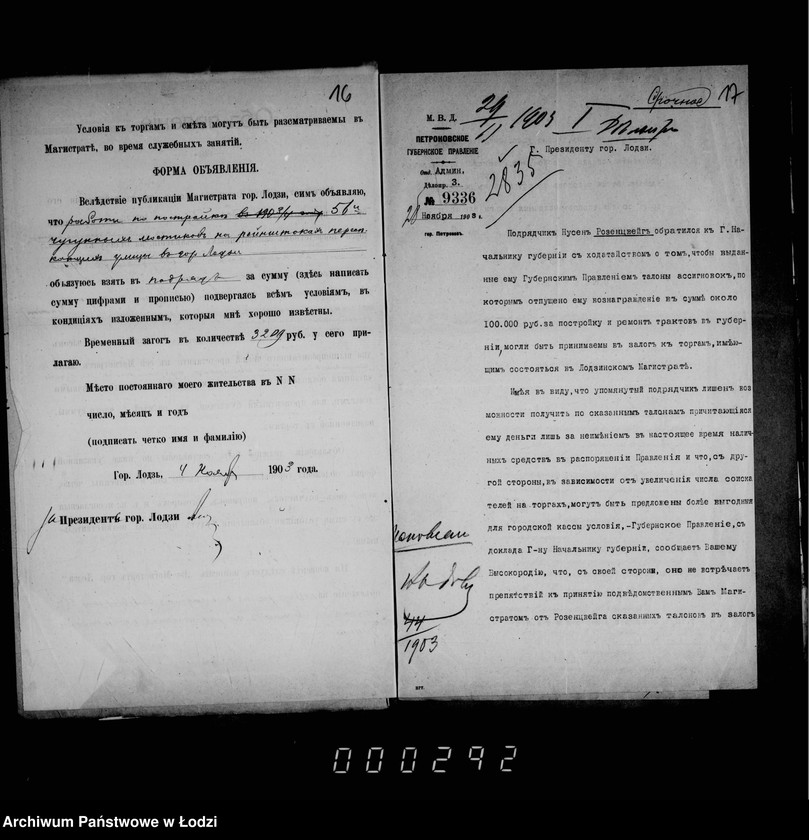 Obraz 13 z jednostki "O postrojke 56 čugunnych mostov na tejnštokach, a može 4 ch kamennych mostov na kanavach peresekajuščich ulicy: Dolgoju, Konstantinovskoju, Panskuju i Benedikta i takže po Karolevskomu šosse"