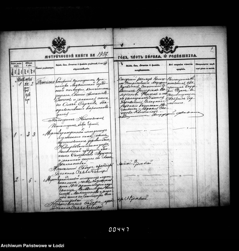 Obraz 8 z jednostki "Księga metrykalna aktów urodzeń, małżeństw i zgonów"