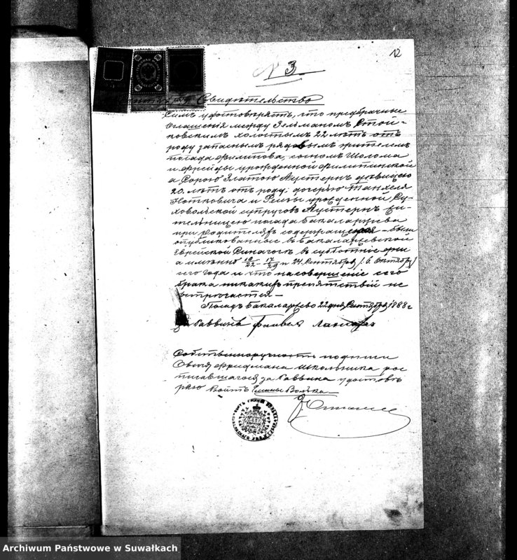 image.from.unit.number "Dokumenty k knige dyplikat graždanskogo sostojanija Bakalarževskago okruga brakosočestavšich v 1888 godu"