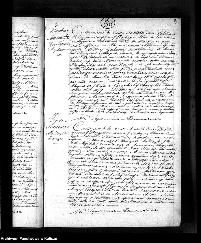 image.from.unit.number "Księga urodzeń, małżeństw, zgonów (duplikat)"