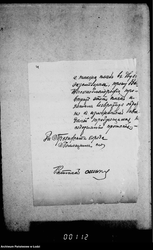 Obraz 8 z jednostki "Po chodatajstvu Mordki Benceta o provedenji linji železnoj dorogi ot Tovarnoj stancji varšavsko-kalisškoj železnoj dorogi do Ekateriburskoj ulicy na ego ploščad´"