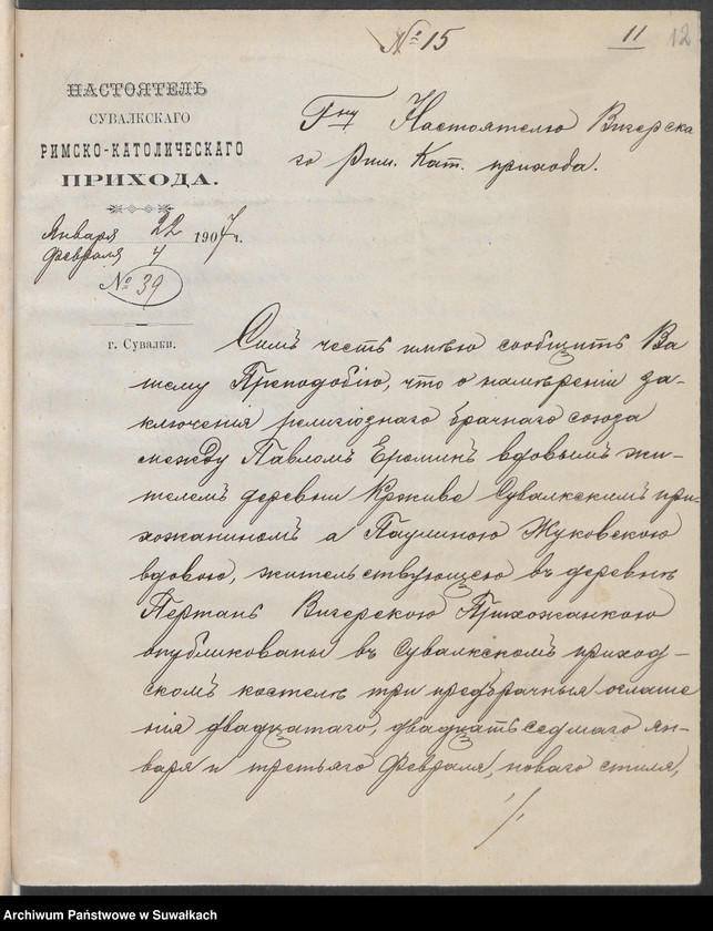 image.from.unit.number "Dokumenty prinadlažaščije k aktam o brakosočetavšichsja Vigierskago R.K. Prichoda za 1907 god"